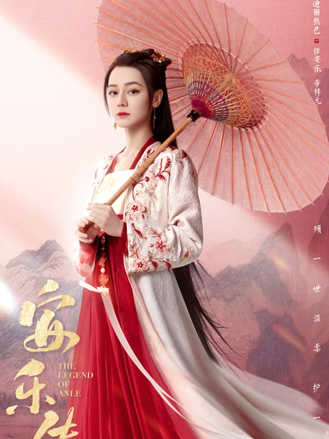 The Legend of Anle: A Blend of Laughter and Adventure in the Realm of Hot-Blooded Dramas