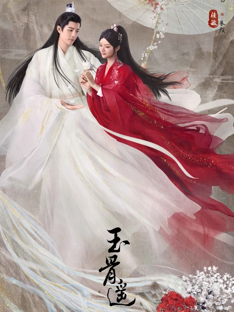 The Longest Promise Surprise Launch: Most Watchable Fantasy Drama in 2023