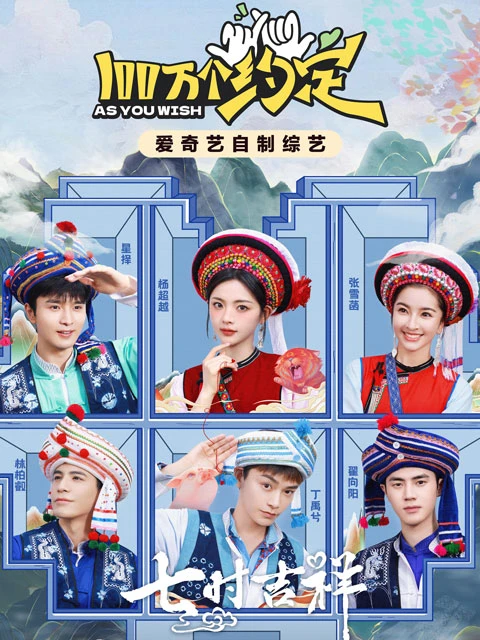 A New Era for Chinese Dramas: Unraveling the Exciting Shifts in Content and Genres in 2023