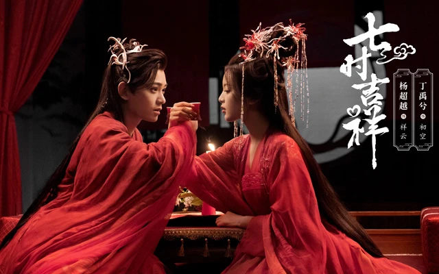 A New Era for Chinese Dramas: Unraveling the Exciting Shifts in Content and Genres in 2023
