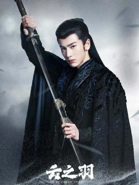 My Journey to You - Guo Jingming's Latest Wuxia Romance Drama Worth Watching?