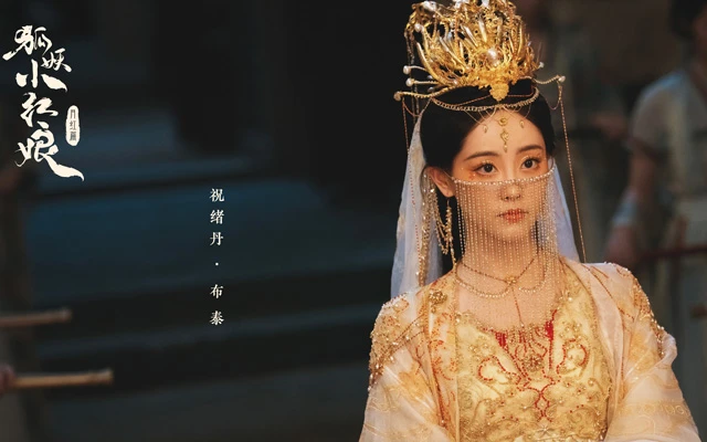 Upcoming Fox Spirit Matchmaker: Yue Hong - Embark on an Enchanting Journey