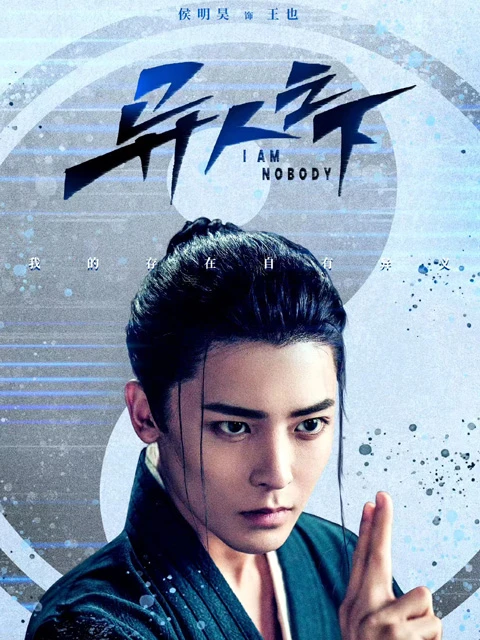 Examining Neo Hou's Impressive Role in the Drama I Am Nobody