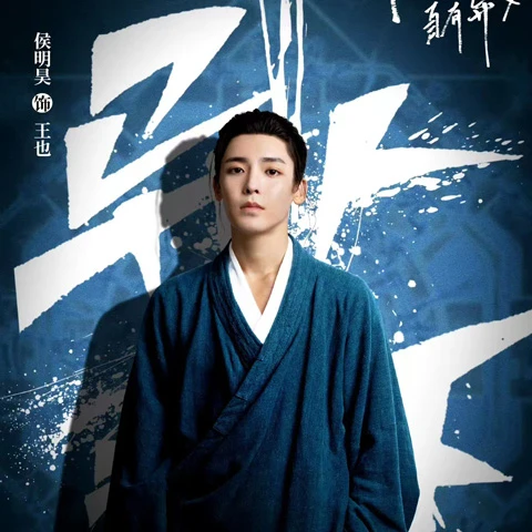 Examining Neo Hou's Impressive Role in the Drama I Am Nobody
