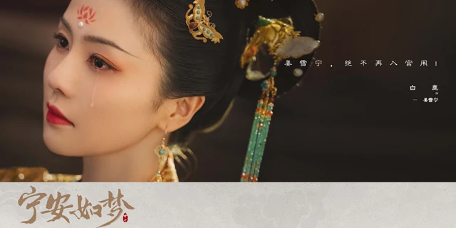 Story of Kunning Palace - A Warm and Healing Palace Drama of Love