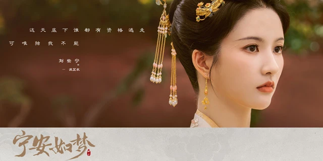Story of Kunning Palace - A Warm and Healing Palace Drama of Love