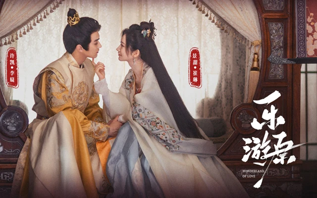 The New Costume drama Wonderland of Love: A 40-Episode Visual Feast Not to be Missed
