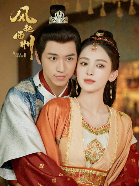 Weaving a Tale of Love Season 2: Unraveling the Romance of Kudi Liuli and Pei Xingjian