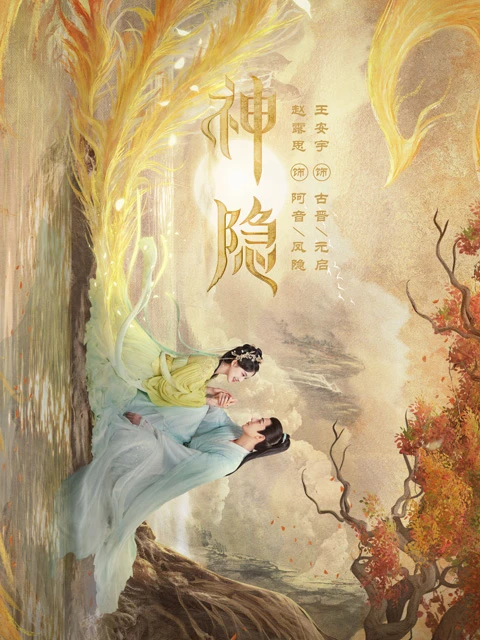 Enter the Enigmatic Realm of The Last Immortal - The Perfect Blend of Romance and Fantasy