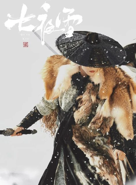 12 Highly Anticipated Wuxia Dramas to Look Forward to in 2024