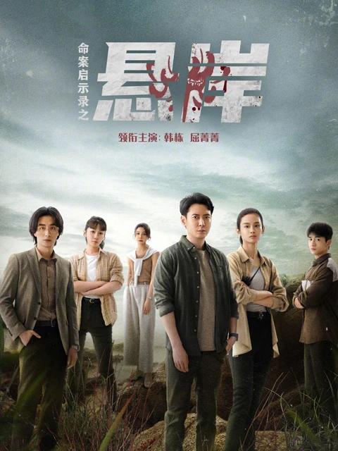 24 Must-Watch Mystery Cdramas to Look Out for in 2024
