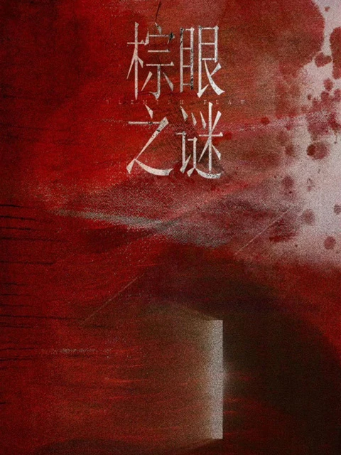 24 Must-Watch Mystery Cdramas to Look Out for in 2024