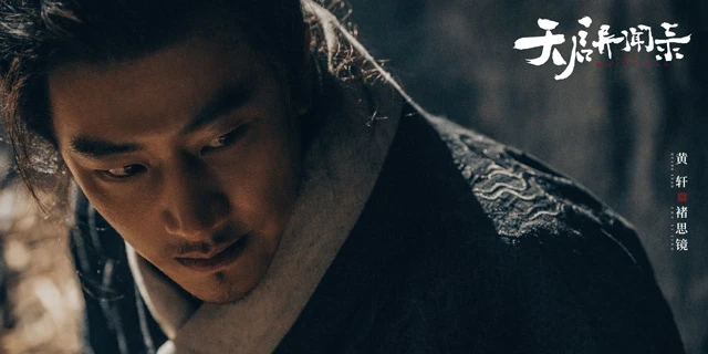 Exploring the Intriguing Plot of The Mutations: Thrilling Adventures in the Age of Tianqi