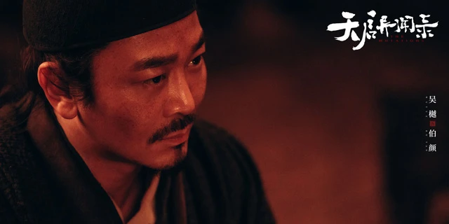 Exploring the Intriguing Plot of The Mutations: Thrilling Adventures in the Age of Tianqi