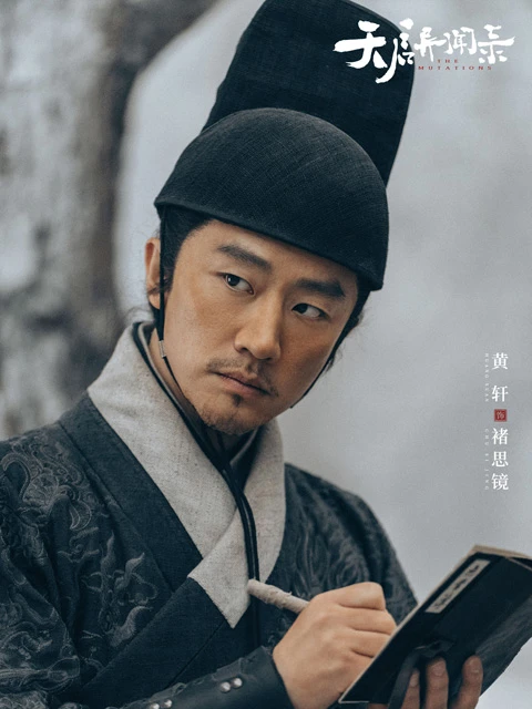 Exploring the Intriguing Plot of The Mutations: Thrilling Adventures in the Age of Tianqi