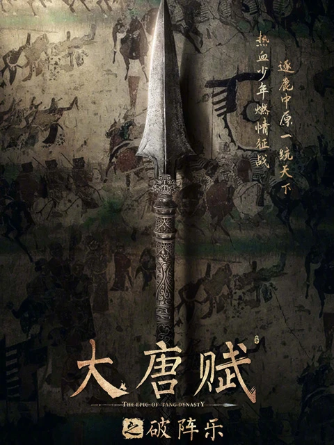2024's Highly-Anticipated Chinese Dramas: A Treat for History Enthusiasts