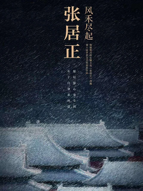 2024's Highly-Anticipated Chinese Dramas: A Treat for History Enthusiasts