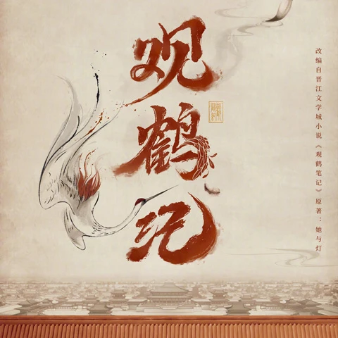 2024's Hottest Chinese Historical Dramas: Prepare to be Enthralled by Ancient China