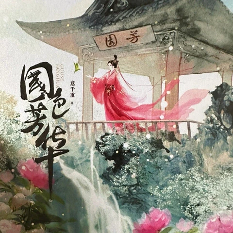 2024's Hottest Chinese Historical Dramas: Prepare to be Enthralled by Ancient China