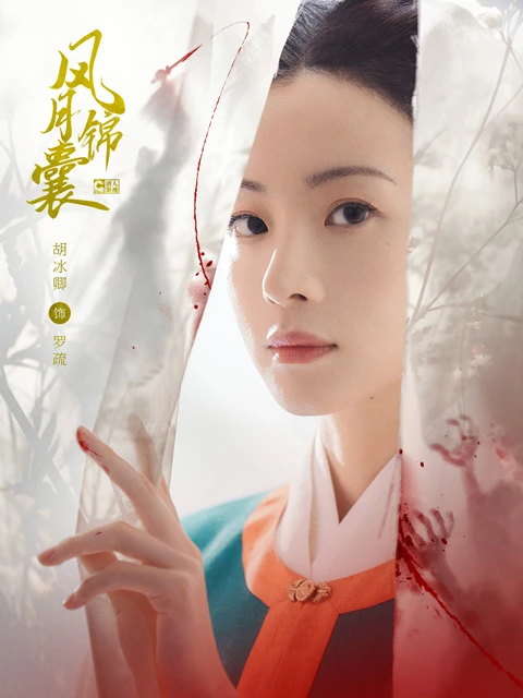 2024's Hottest Chinese Historical Dramas: Prepare to be Enthralled by Ancient China
