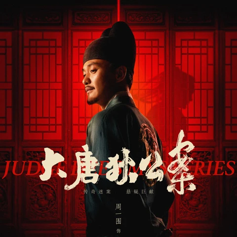 A Look into the Judge Dee's Mystery - Latest Historical Suspense Drama