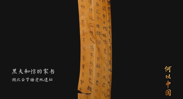 Documentary China Before China: Uncovering the Early Formation and Growth of Chinese Civilization