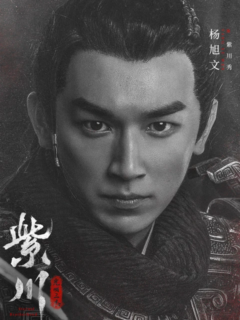 Eternal Brotherhood: Exploring the Epic War, Politics, and Martial Arts in the New TV Drama