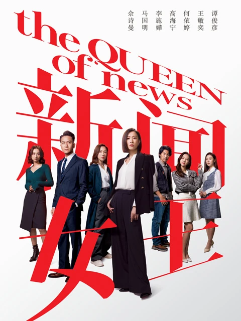 Navigating 2024's Chinese TV Dramas: New Themes, Global Appeal, and Innovative Storytelling