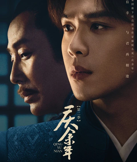 Navigating 2024's Chinese TV Dramas: New Themes, Global Appeal, and Innovative Storytelling