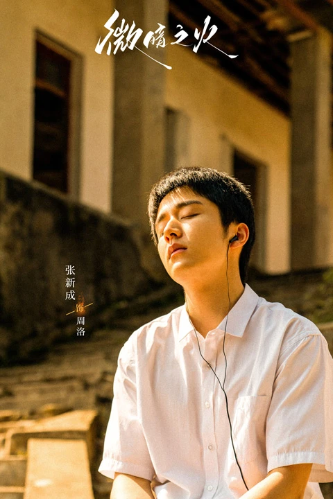 Navigating 2024's Chinese TV Dramas: New Themes, Global Appeal, and Innovative Storytelling