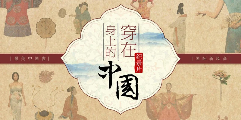 Wearing China on the Body: Unraveling the Tapestry of Chinese Attire