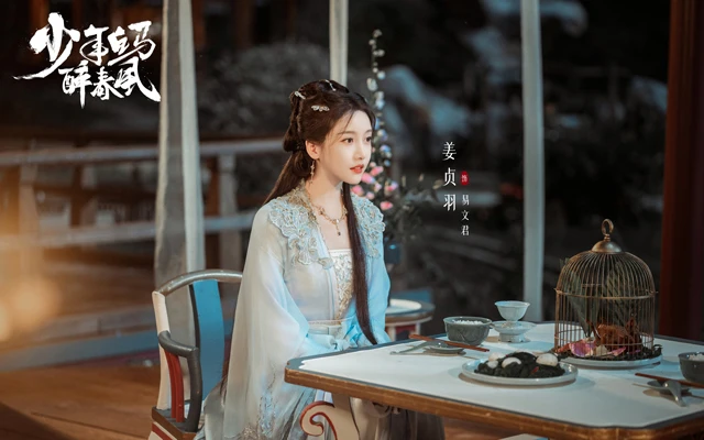 Exploring the Heroic Journeys in "Dashing Youth": A New Era of Wuxia Drama