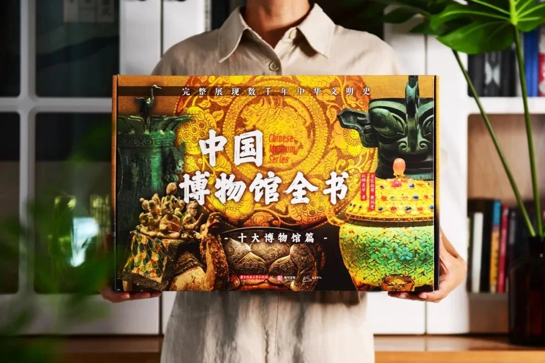 Unveiling China's Rich Cultural Tapestry through China Museum Encyclopedia