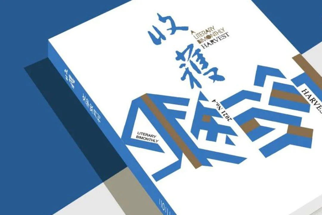 The Dreamweavers: Young Chinese Authors Confront Reality Through Fiction