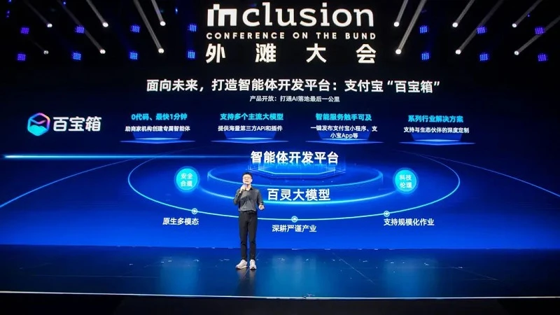 Revolutionizing the Future of Alipay through AI