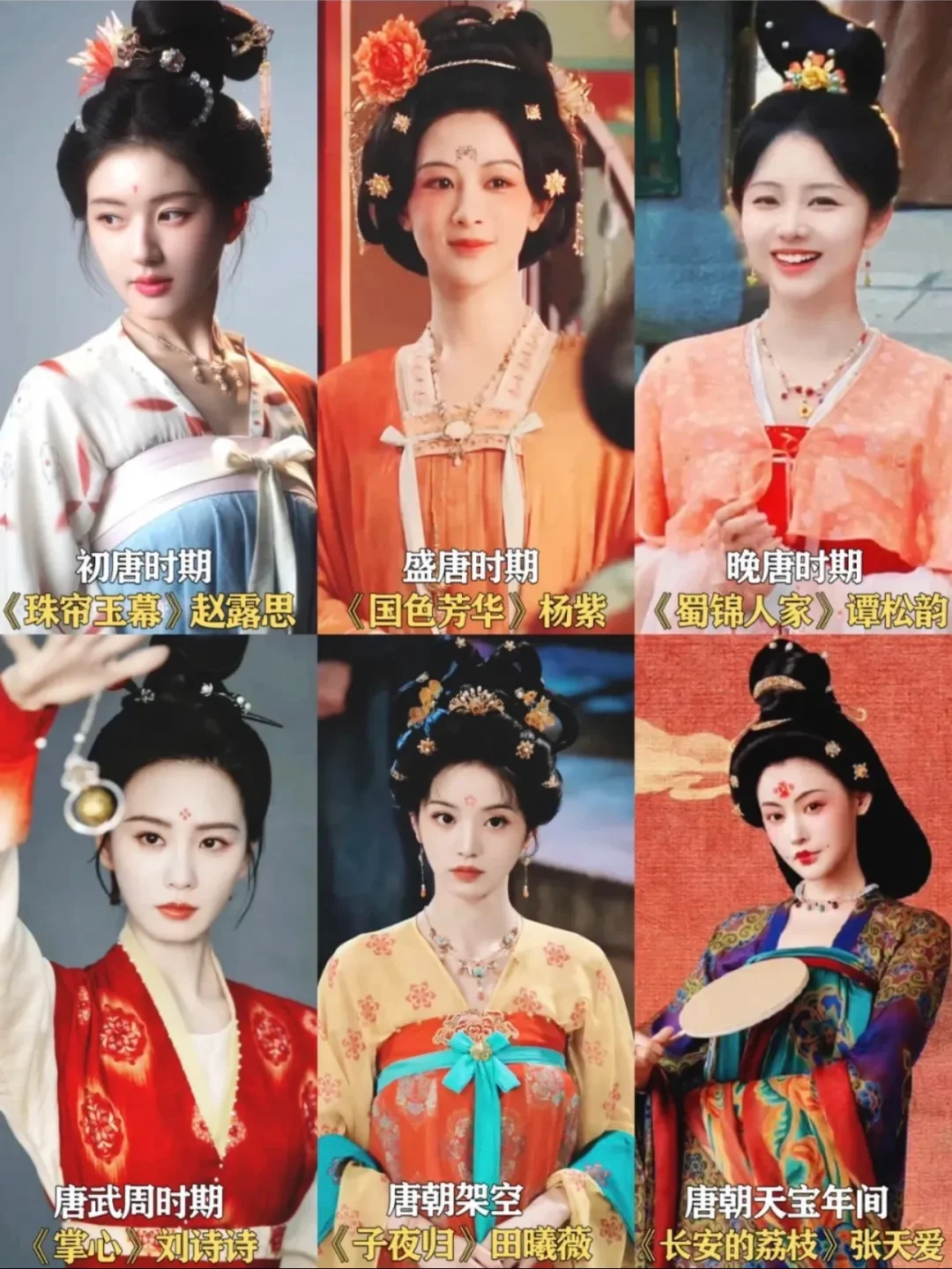 Why Tang Dynasty Style Dominates Costume Dramas