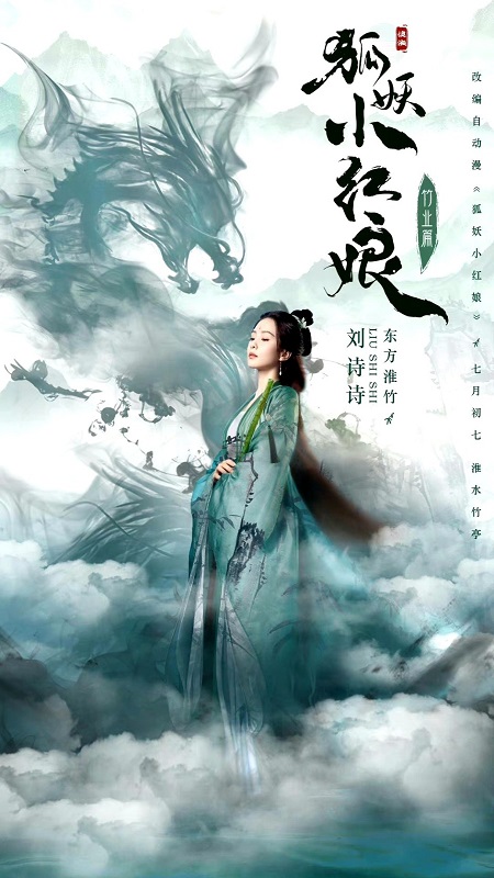 5 Liu Shishi Costume Classics to Binge