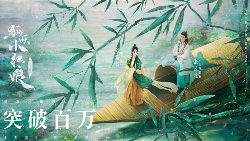 5 Liu Shishi Costume Classics to Binge