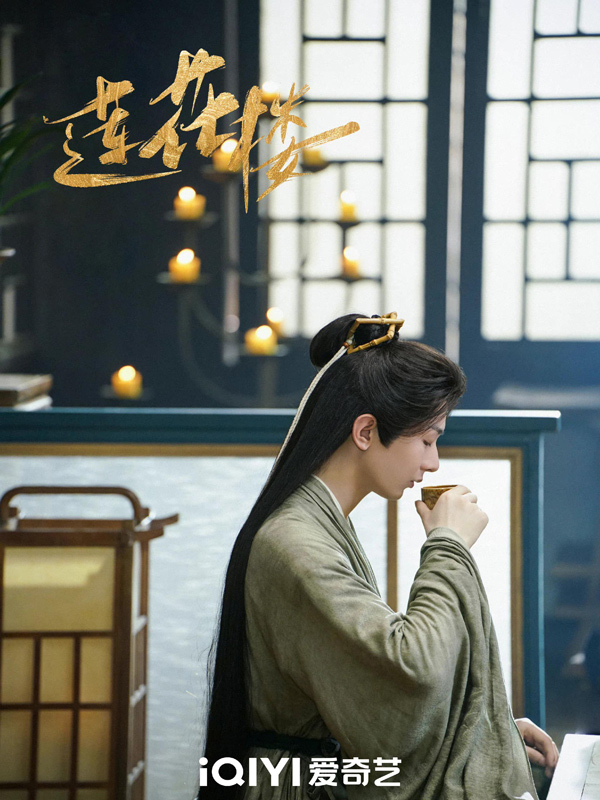 7 Must-Watch Cheng Yi Period Dramas