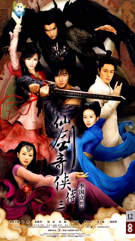 Hu Ge's best 7 Costume Hits