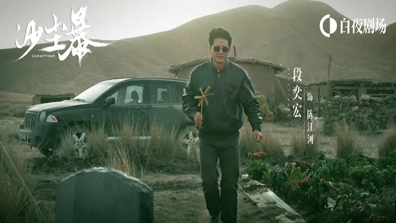 Interview With Zhao, The Screenwriter of Suspense Drama Sandstorm
