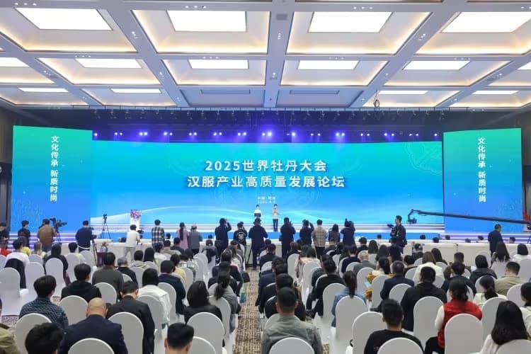2025 World Peony Hanfu Industry Forum in Heze