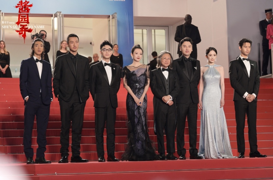 Jiangyuan Nong Group Portrait Poster Revealed