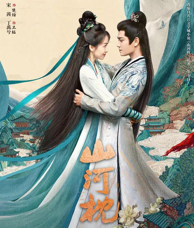 2025 Summer Historical Dramas