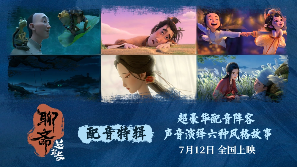 Chinese Studio: Lanruo Temple Unveils Voice Magic