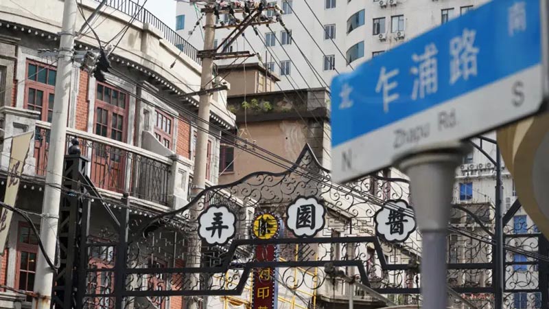 Where Crime Drama Meets Living History on Zhaopu Road