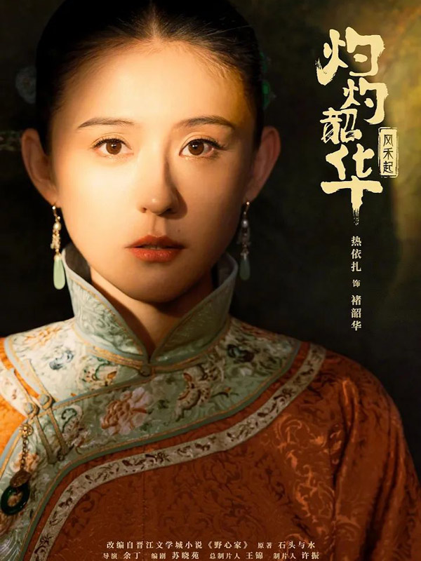 Who's Truly Honoring Tradition in Chinese Costume Dramas?