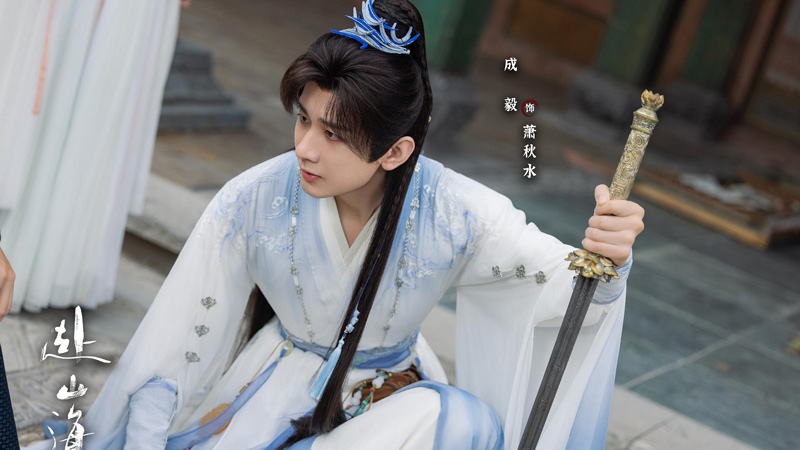 A New Wuxia Cdrama: Cheng Yi in The Journey of Legend