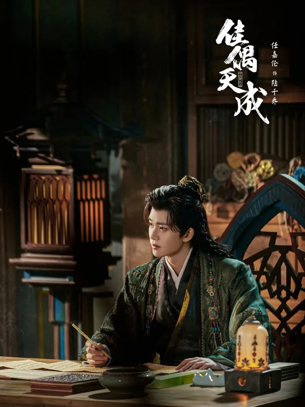 Why Fate Chooses You Is the Most Anticipated Xianxia Drama of 2025?