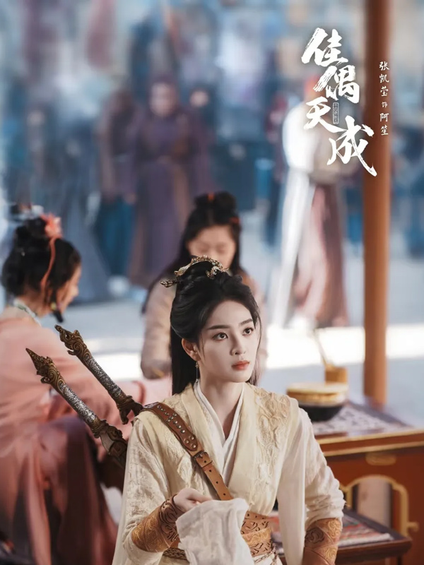 Why Fate Chooses You Is the Most Anticipated Xianxia Drama of 2025?